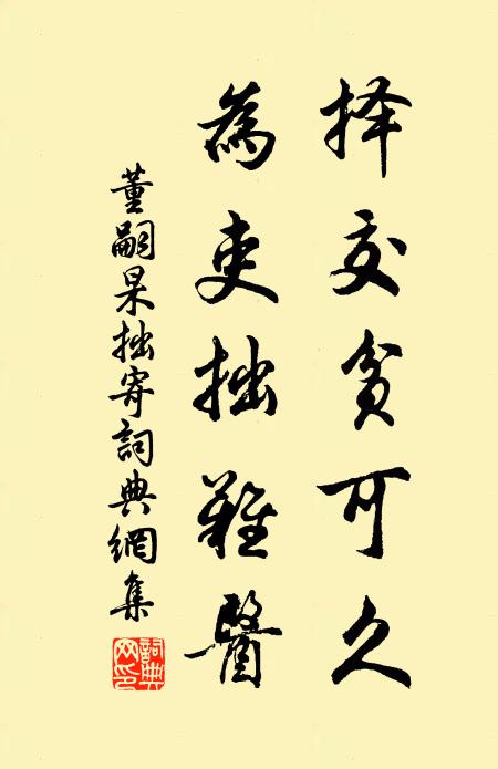 最堪憐,同拂新霜,繡蓉一鏡晚妝妒 詩詞名句