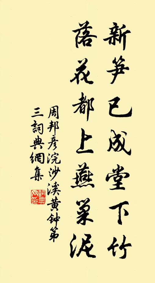 黼座親瞻咫尺威，恭承天語慰衰遲 詩詞名句