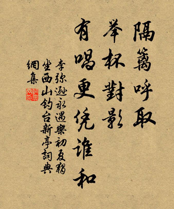 修行事，謹推尋 詩詞名句