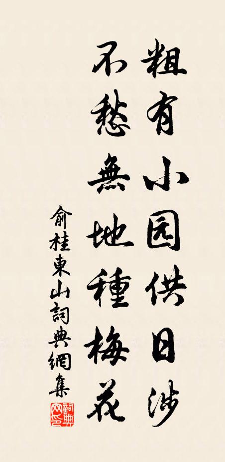 南山蠶之北，北蠶山之南蠶 詩詞名句