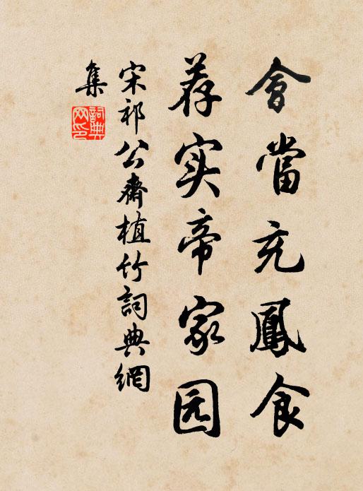 我來猶斜陽，我望忽夕煙 詩詞名句