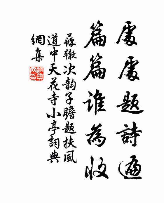 王道坦坦，皇獻熙熙 詩詞名句