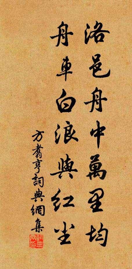 松樹東西摧 詩詞名句