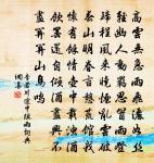 紅酥手,黃縢酒,滿城春色宮牆柳。 詩詞名句