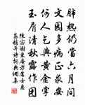釋清晦詩詞全集_釋清晦古詩文大全