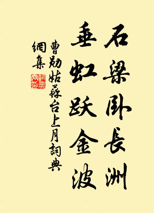 金埒乍調光照地，玉關初別遠嘶風 詩詞名句