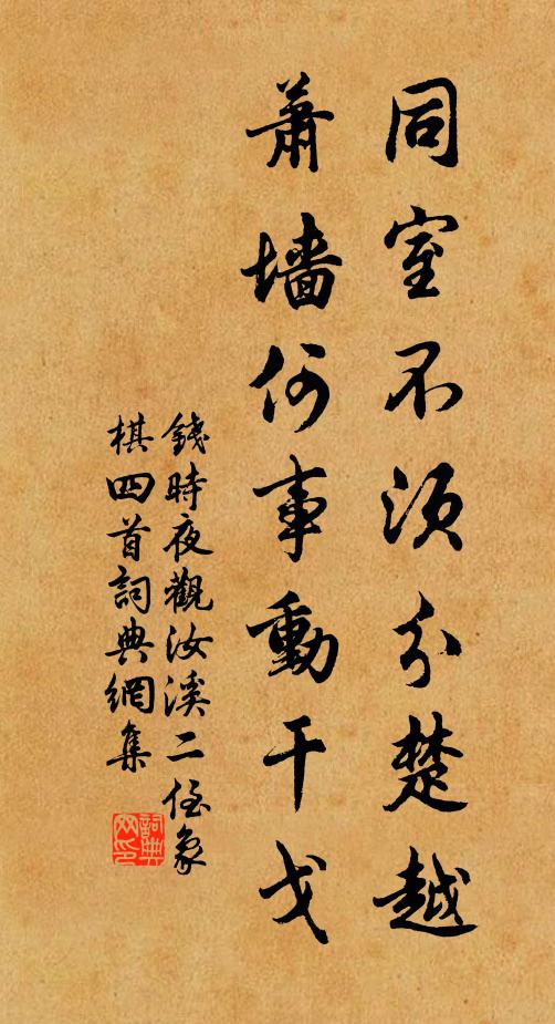 此事今同夢想間，相看一笑且開顏 詩詞名句