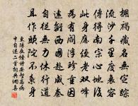 過胡居士睹王右丞遺文原文_過胡居士睹王右丞遺文的賞析_古詩文