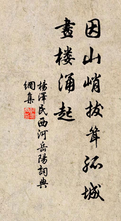 取路無高足，隨波適下流 詩詞名句