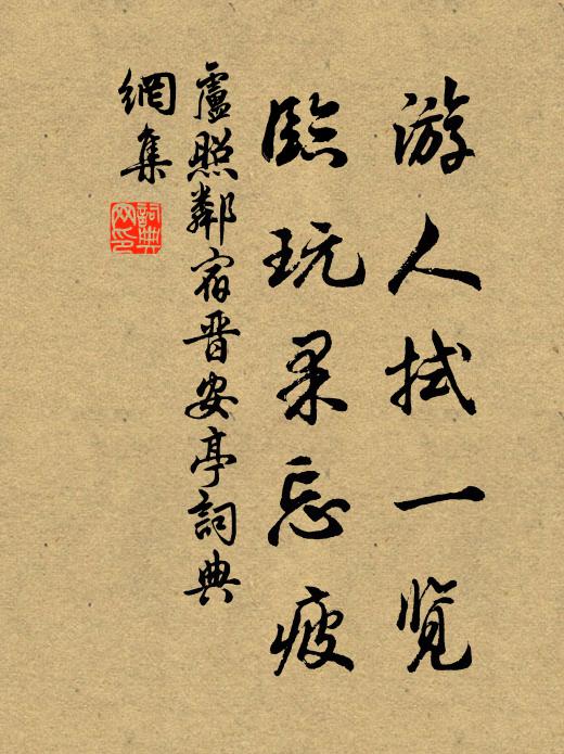 愁抱惟宜酒 詩詞名句