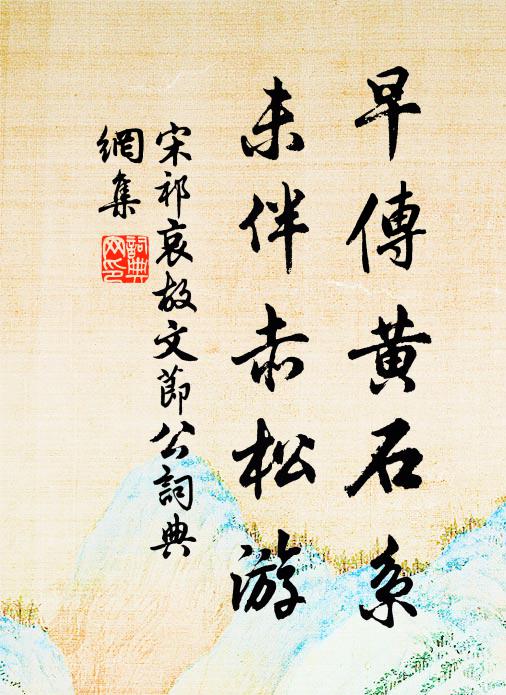 杖移苔點穿，蜂抱花須墜 詩詞名句