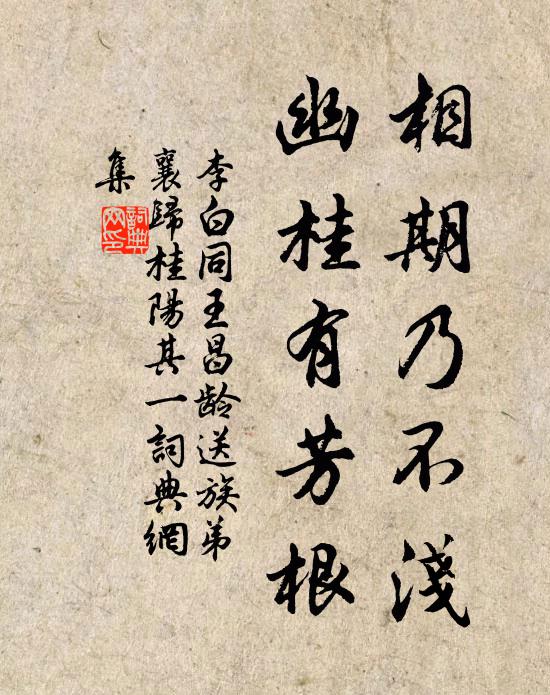 你引著些幫閒漢 詩詞名句