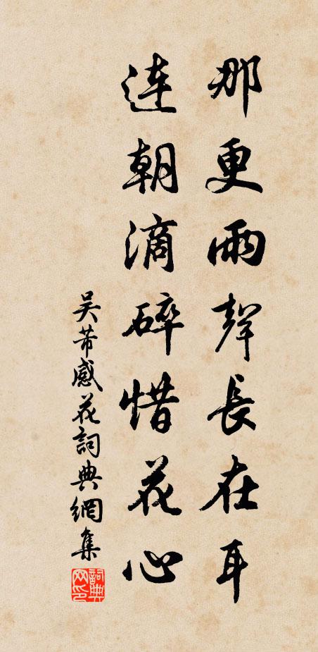 宋玉對楚王:“此獨大王之雄風也,庶人安得而共之 詩詞名句