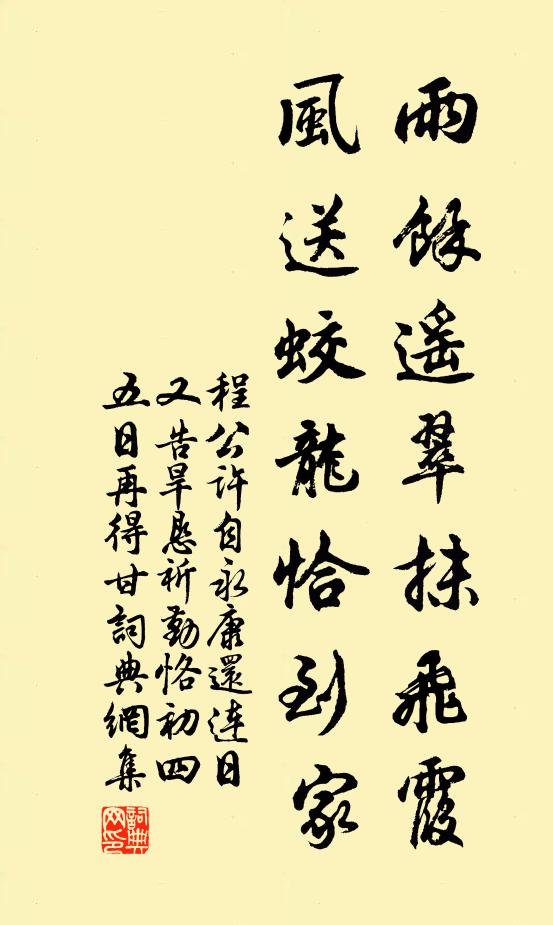 雲北晝冥冥，空疑背壽星 詩詞名句