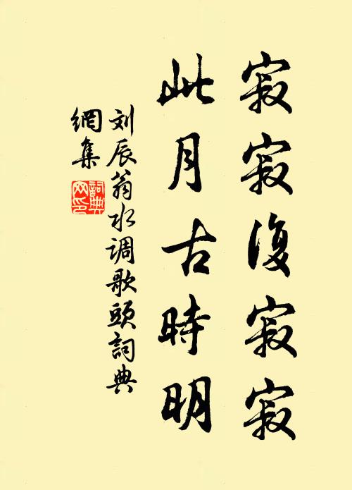 光搖銀燭亂，影射玉壺空 詩詞名句