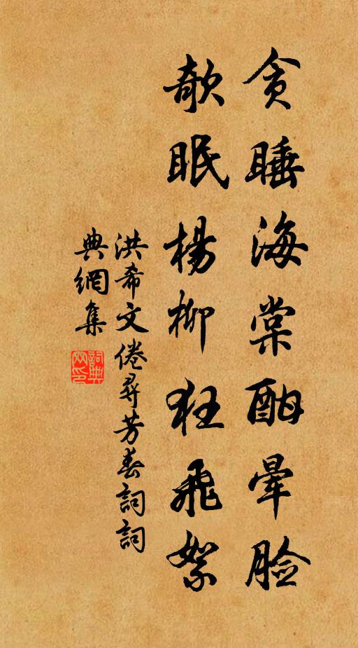 故情君且足,謫宦我難任 詩詞名句