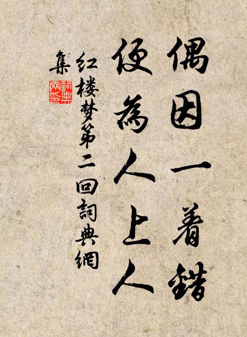 地權為床榻，月高燒銀蠟 詩詞名句