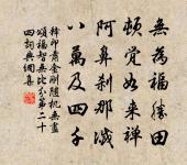 愛此踟躕不能去,令人悔作衣冠客 詩詞名句