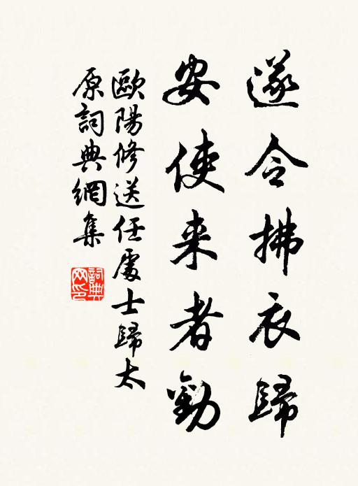 只開新戶牖，不改舊風煙 詩詞名句