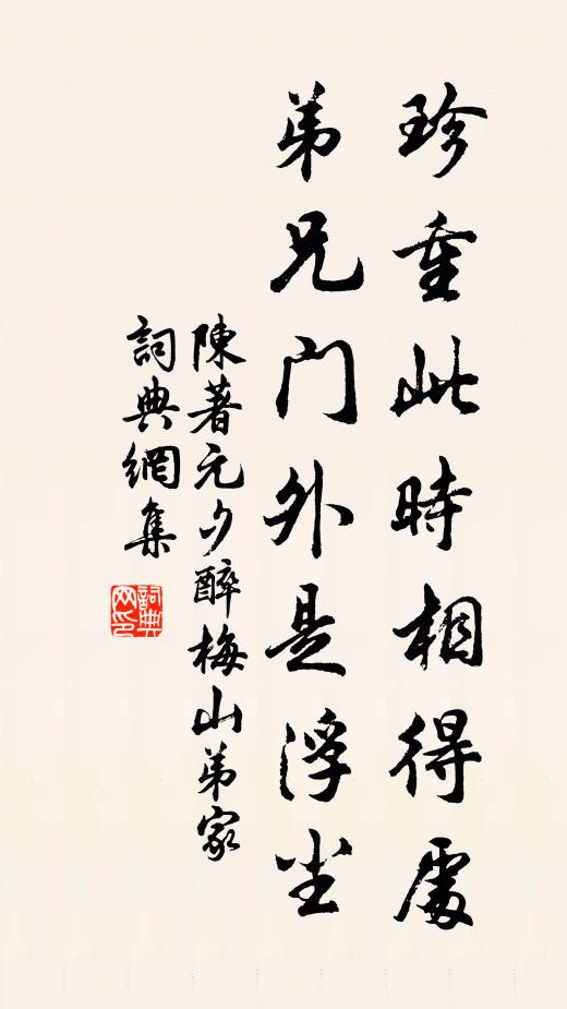 經游天下遍,卻到長安城 詩詞名句