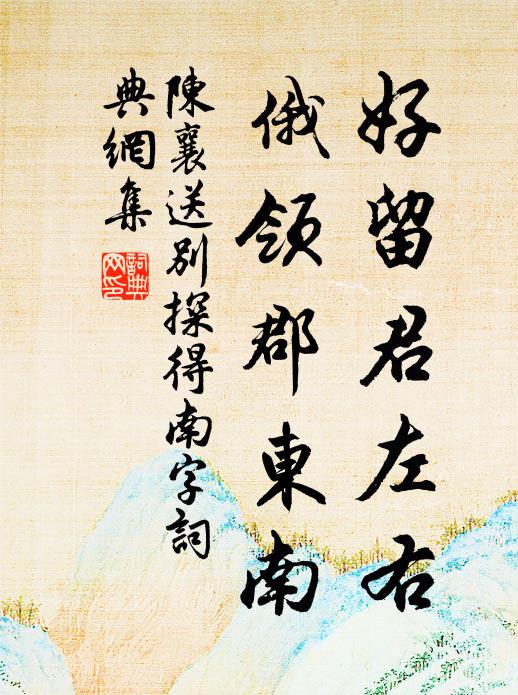 鼎是舒州烹始稱，甌除越國貯皆非 詩詞名句