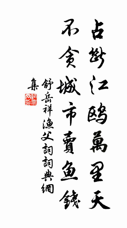 老去臥湖海,白髮朝朝新 詩詞名句