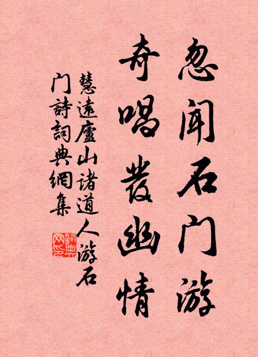 落花流水年年事,只恐桃源不可尋 詩詞名句