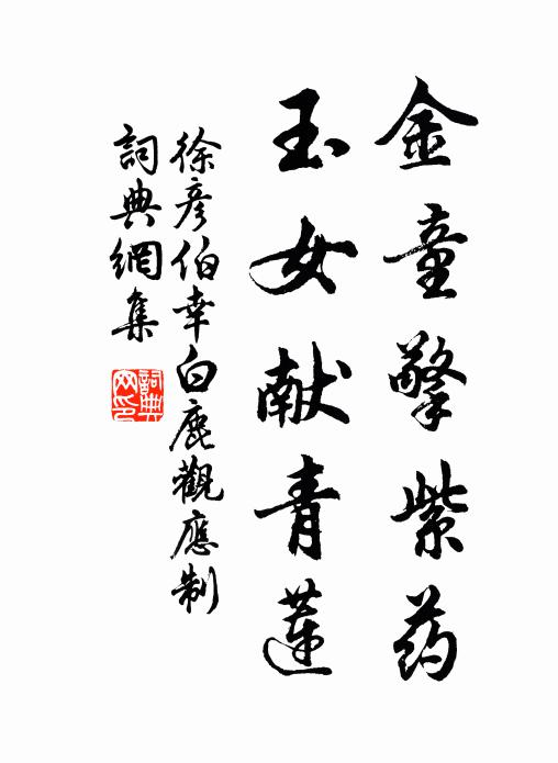 一別三十年，煙水空茫茫 詩詞名句