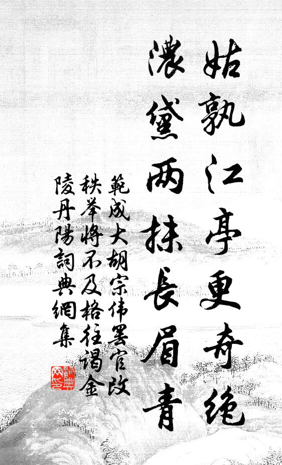 駟驖孔阜，六轡在手 詩詞名句