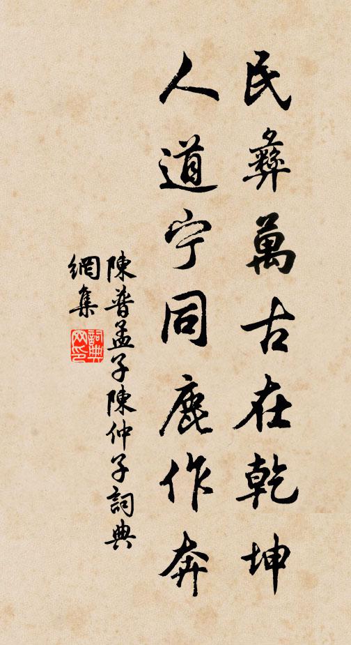 胡為遯荒野,竟復老商山 詩詞名句