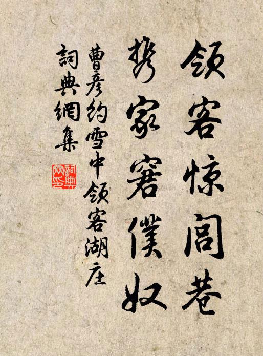 驅馳定何獲,少壯空已捐 詩詞名句