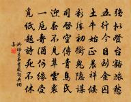 夕陽芳草,千里萬里,雁聲無限起 詩詞名句