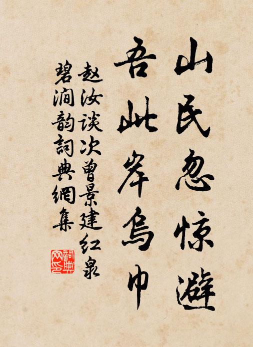 惟應一坡竹,可共洗心言 詩詞名句