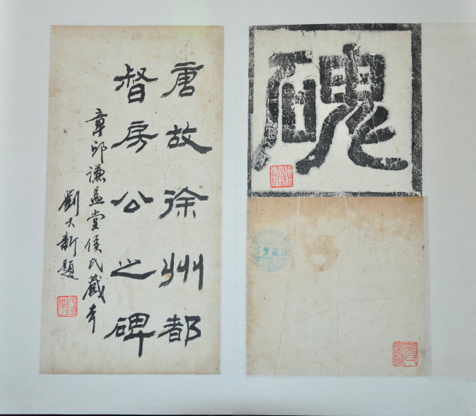 歐陽詢隸書《房彥謙碑》