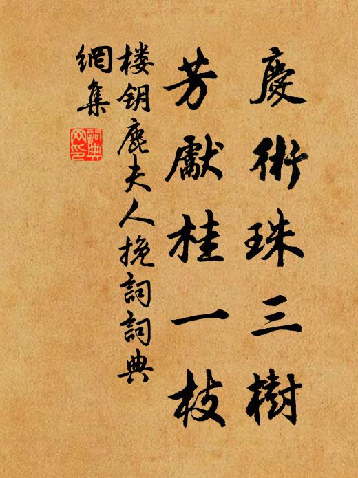 筠棲無六月，聊以解我襟 詩詞名句