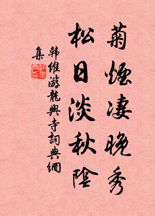 簡書隨吏散，寶騎與僧期 詩詞名句