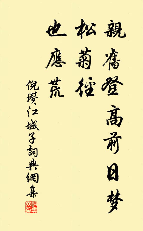 君今理征驂,我適臥舊廬 詩詞名句