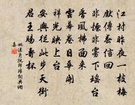 題名琉璃院今改名景祥院原文_題名琉璃院今改名景祥院的賞析_古詩文