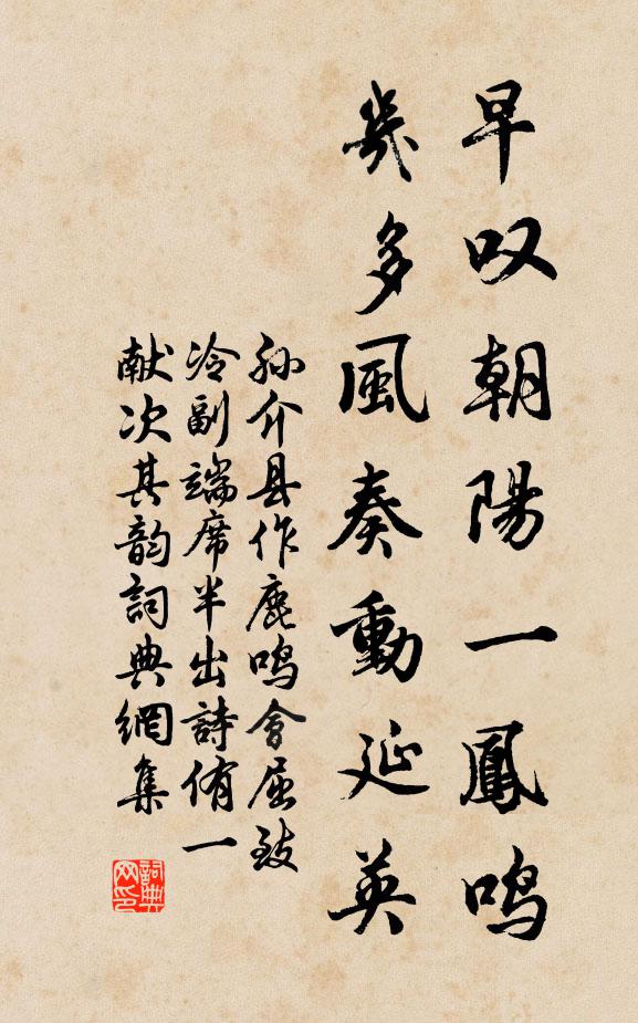 輪他飽食者，終日自無營 詩詞名句