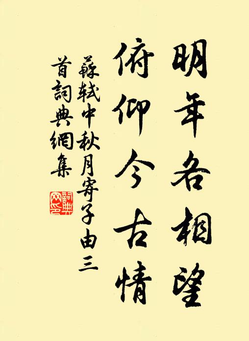 滃滃覆松頂,靄靄映水湄,帶雨過僧窗,和月傍釣磯 詩詞名句