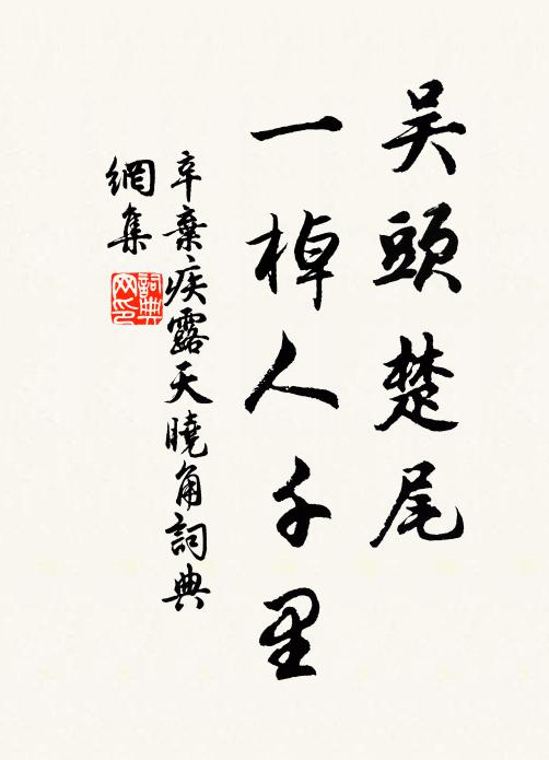 移床就日檐閒臥，臥詠閒詩側枕琴 詩詞名句