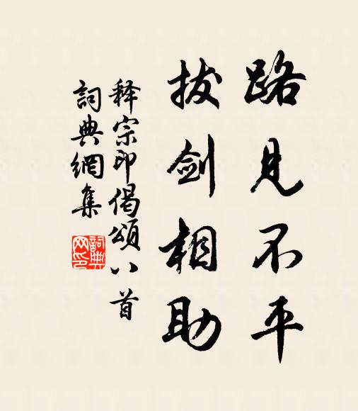 翩然逸想九霞間，仍是霓衣與鹿冠 詩詞名句