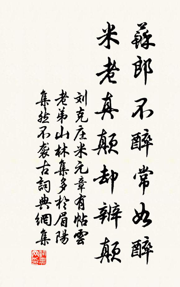 醫者色難,請謀諸藥 詩詞名句