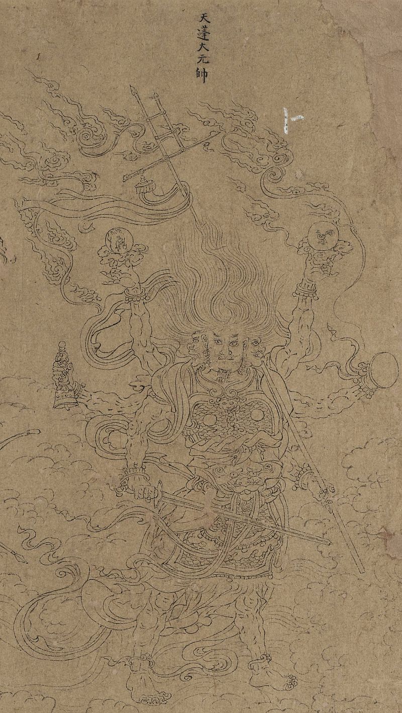 【pdf】宋《道子墨寶》水墨白描圖冊下載_271M