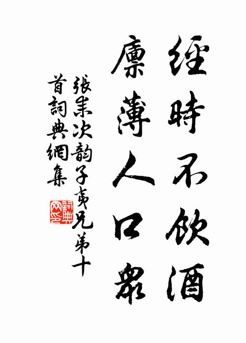 我與梅花別一期，停雲倚樹鬢成絲 詩詞名句