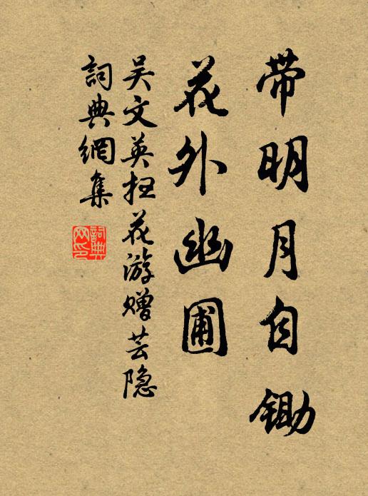 怪底桃花半零落，江村明日是清明 詩詞名句