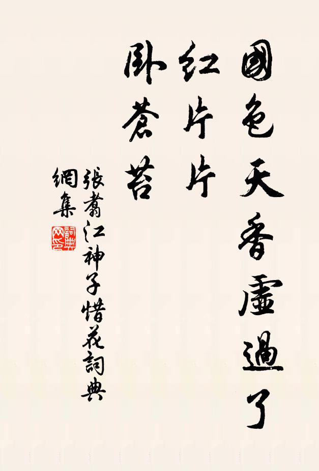 共愛西枝繁，不數東枝弱 詩詞名句