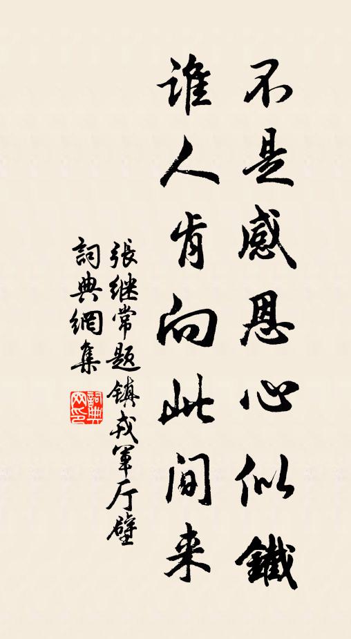 水性能方圓，泉色常珪璧 詩詞名句