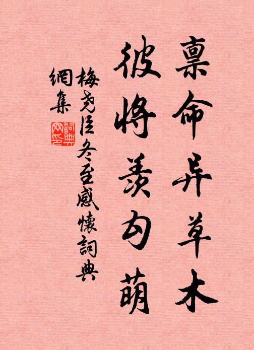 投梭每困東鄰女，換扇惟逢春夢婆 詩詞名句