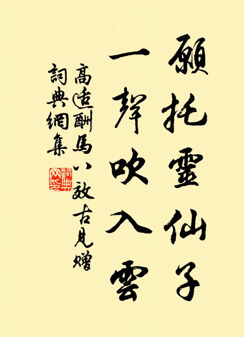 曾直把,龍鱗批 詩詞名句